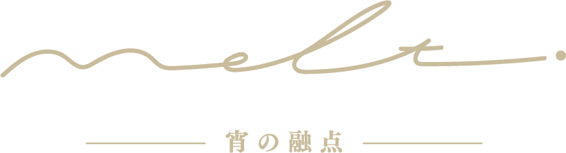 Melt. 宵の融点 - 新宿三丁目の夜パフェ専門店